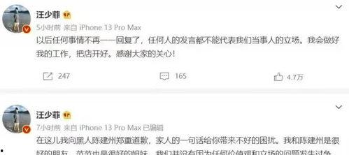 八卦娱乐圈吃瓜范玮琪